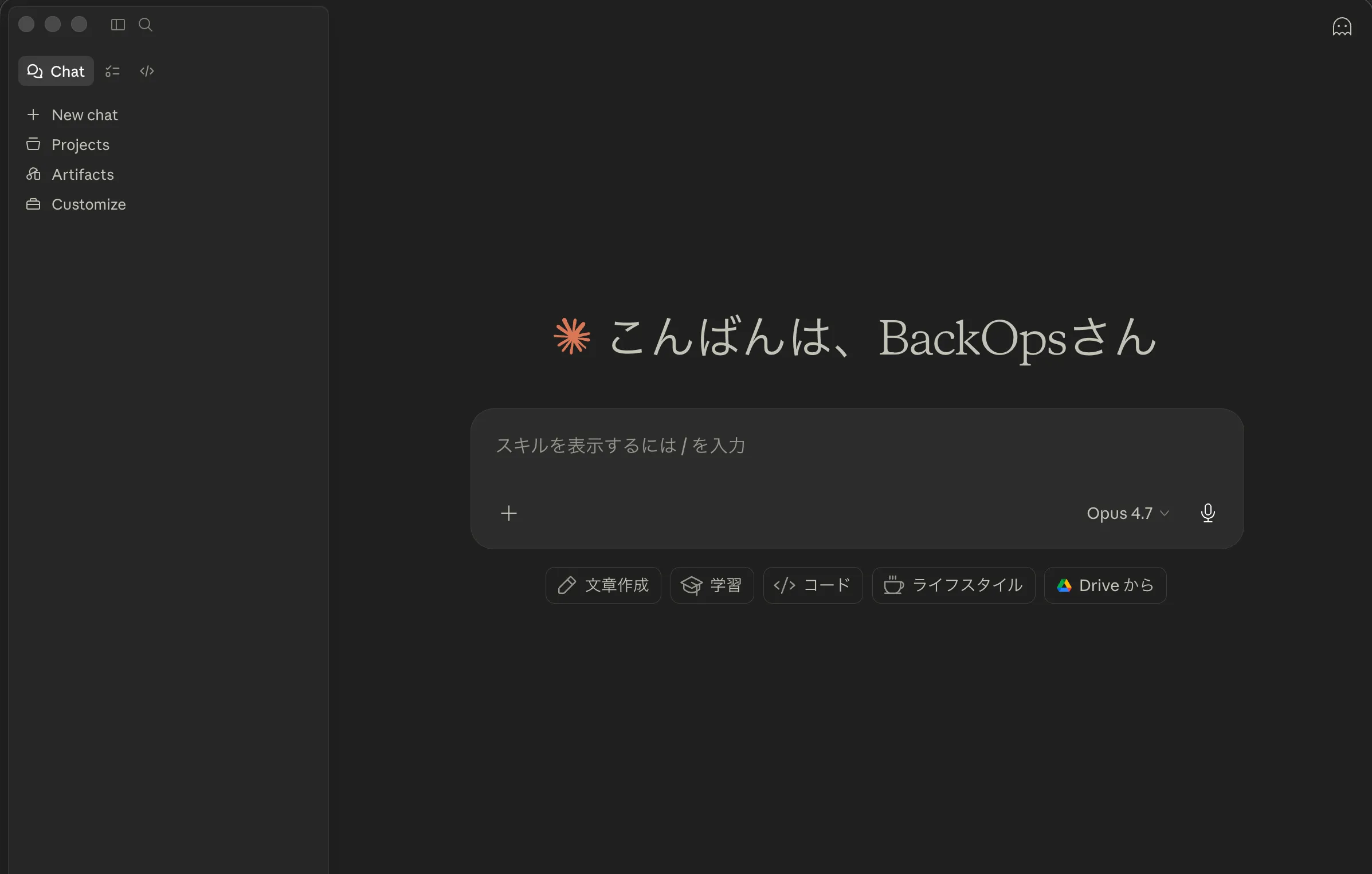 サインイン後のチャット画面。挨拶と入力欄が表示されている